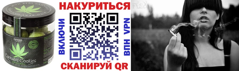 Печенье с ТГК марихуана Кудрово