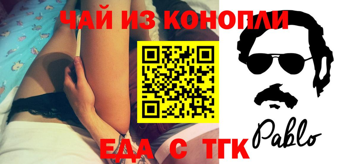 Cannafood марихуана  Вход с VPN  Кудрово 