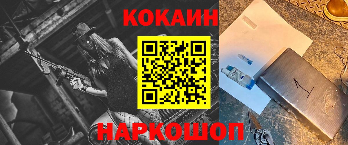 Кокаин 97%  Вход с VPN  COCAIN Колумбийский  Кудрово 