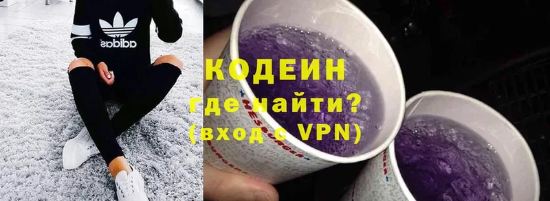 купить   Кудрово  OMG зеркало  Кодеин Purple Drank 