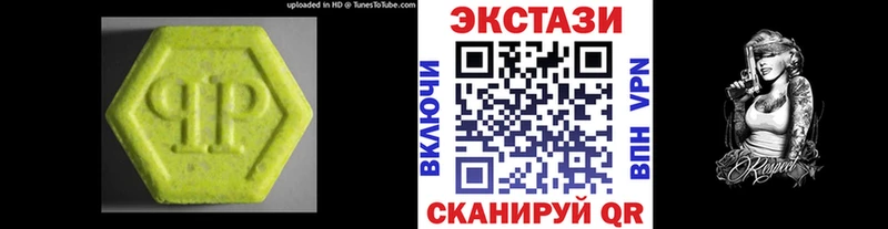 ЭКСТАЗИ Philipp Plein  Кудрово 