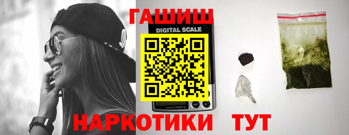 цена   ГАШ Изолятор  Кудрово  Вход с VPN  ГАШ хэш 