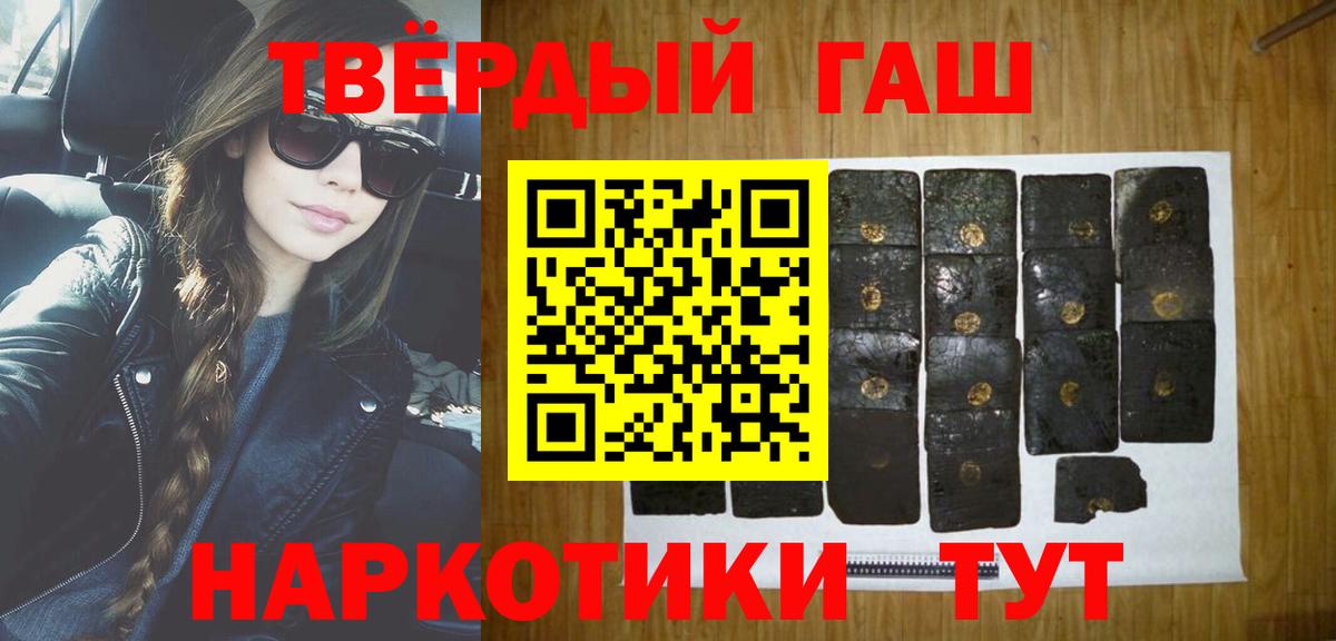 ГАШИШ 40% ТГК Кудрово