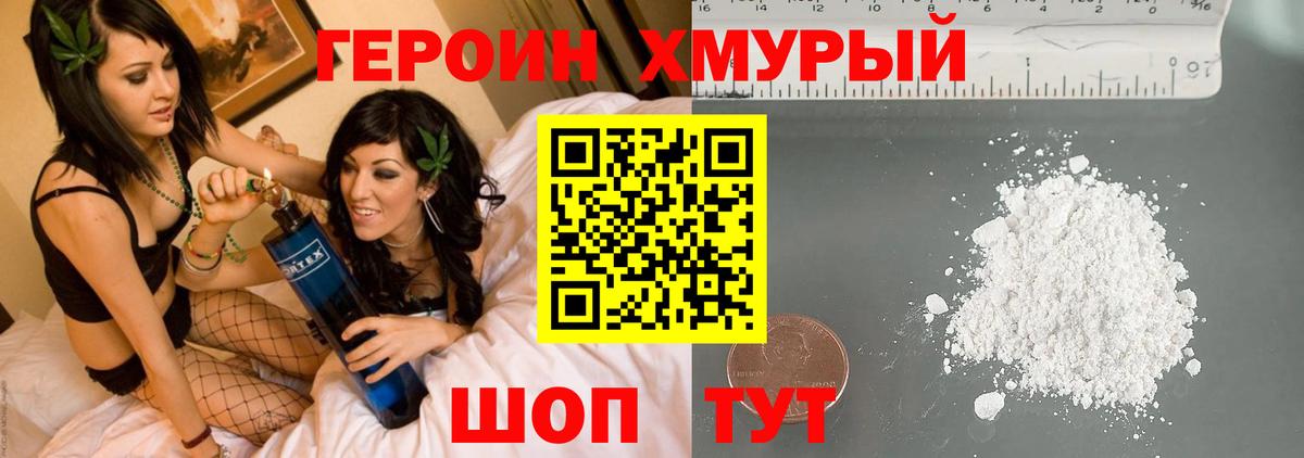 Героин  Героин гречка  Вход с VPN  Кудрово 
