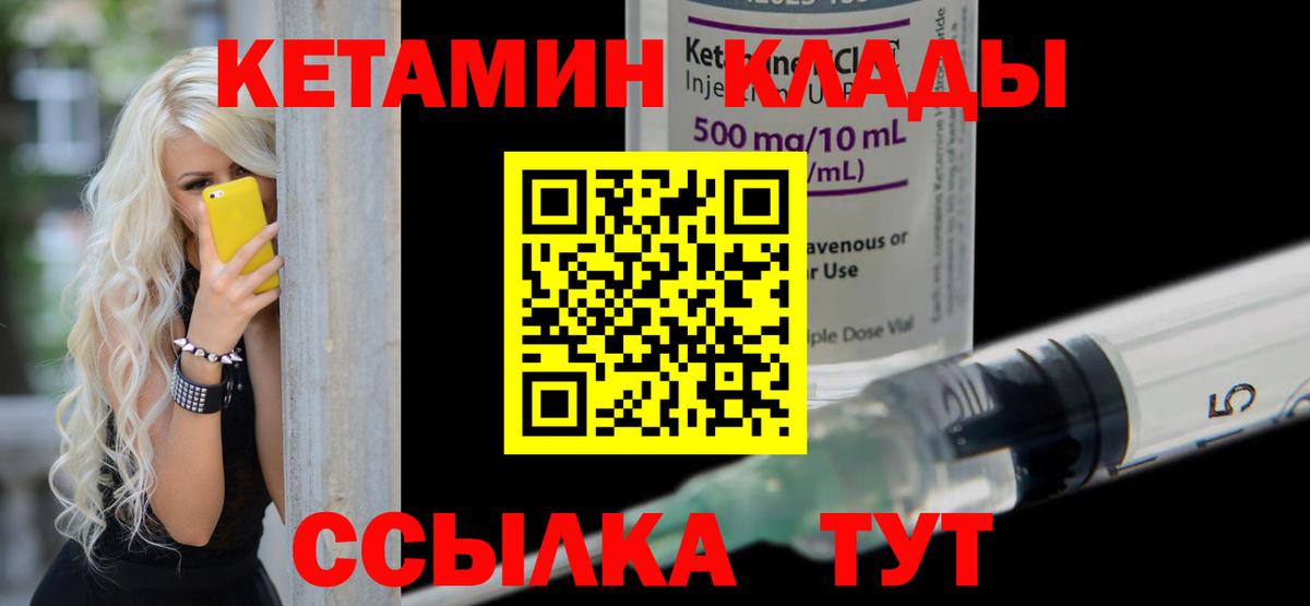 Кетамин VHQ  Вход с VPN  Кудрово  Кетамин VHQ 