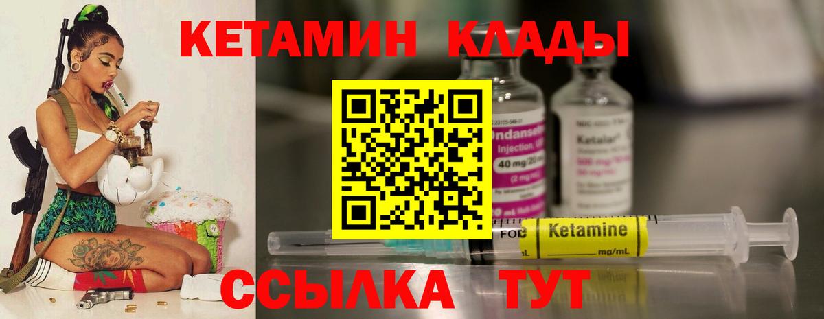 Кетамин ketamine Кудрово