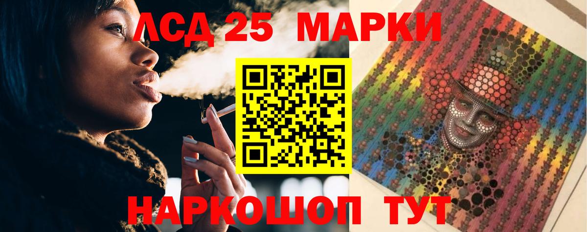 Лсд 25 экстази кислота Кудрово