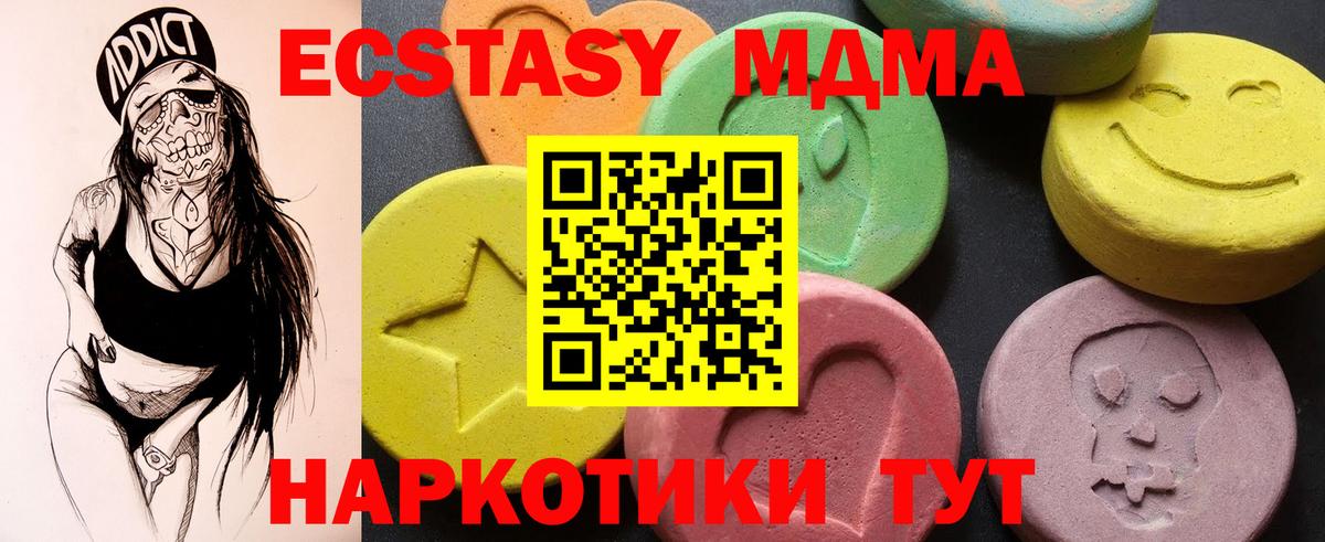 МДМА crystal Кудрово