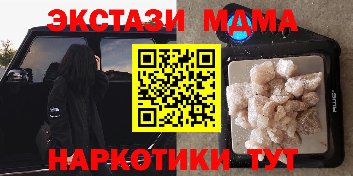 Кудрово  МДМА  MDMA Molly  Вход с VPN  MDMA кристаллы 