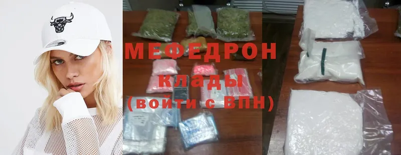 Мефедрон mephedrone  Кудрово 