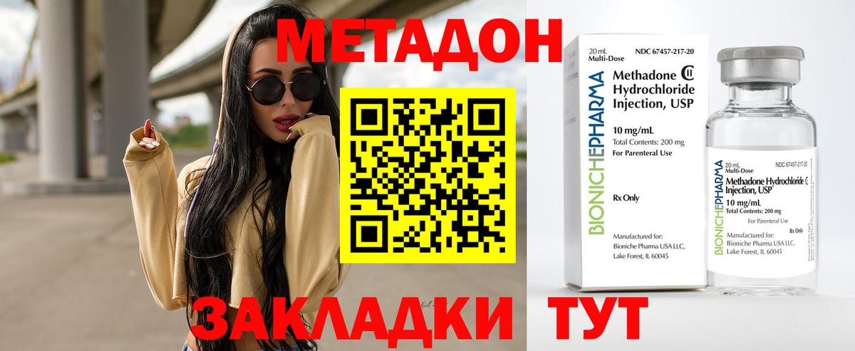 МЕТАДОН белоснежный  KRAKEN ссылки  Кудрово  Метадон кристалл  Вход с VPN 