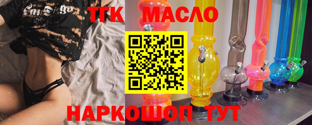 Кудрово  ТГК жижа  Дистиллят ТГК THC oil  Вход с VPN 