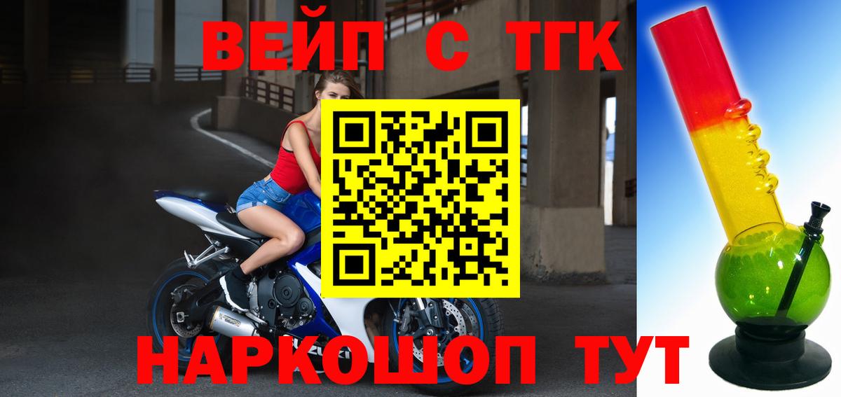 ТГК жижа Кудрово