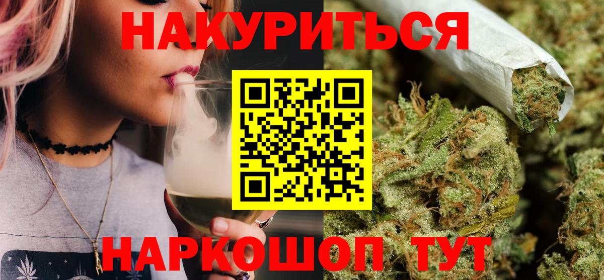 Каннабис White Widow  Каннабис тримм  Бошки марихуана Bruce Banner  Кудрово  Вход с VPN 